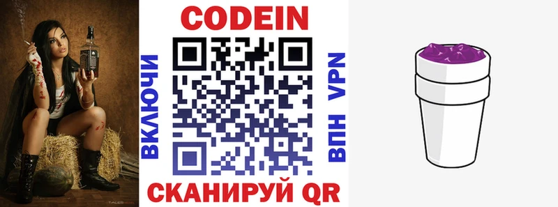 Codein Purple Drank  Сурск 