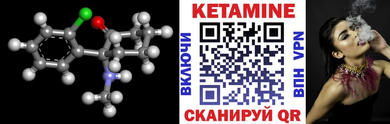 Кетамин ketamine  купить   Сурск 