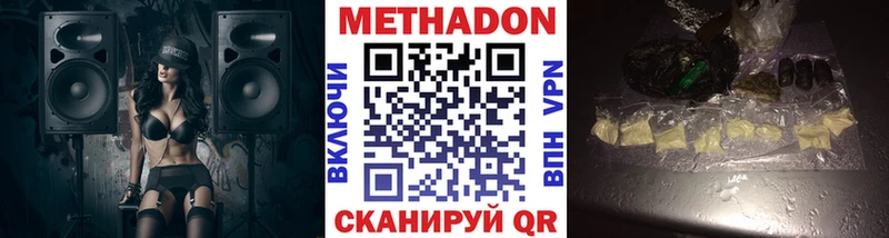 дарнет шоп  Сурск  Метадон белоснежный 